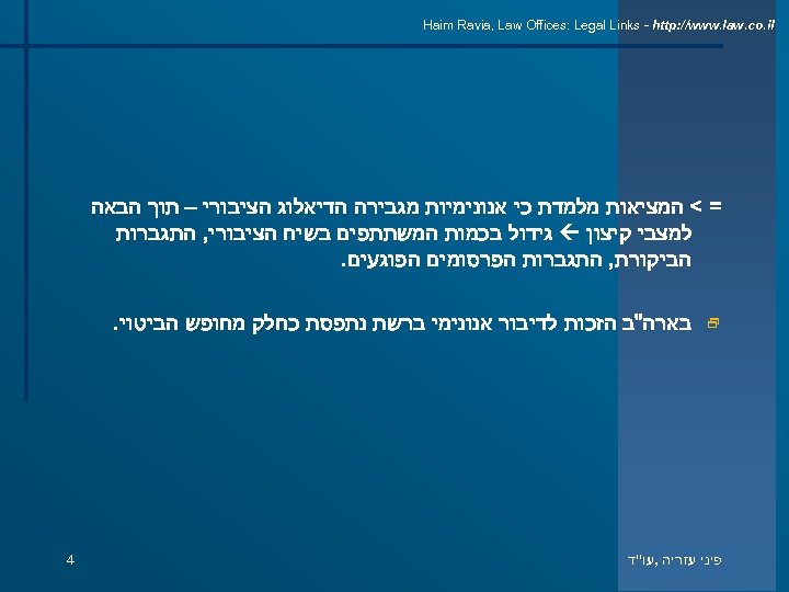  Haim Ravia, Law Offices: Legal Links - http: //www. law. co. il =