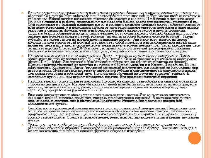  Яркие представители традиционного искусства туркмен - бахши - музыканты, сказители, поющие и играющие