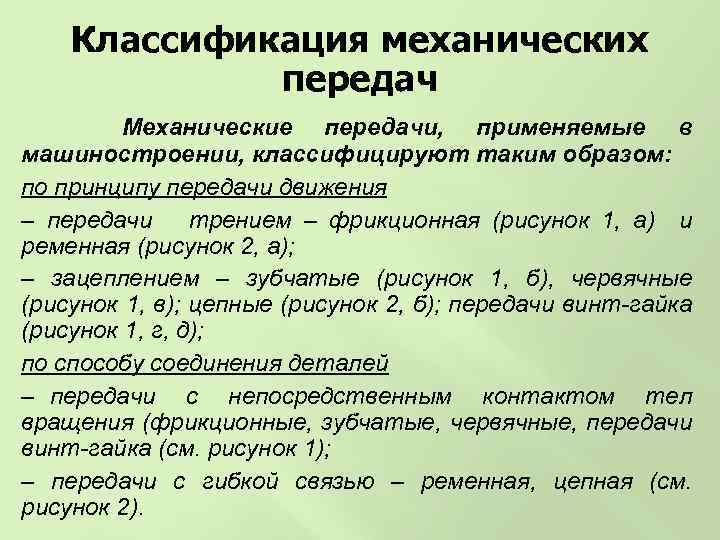 Классификация механических транспортных средств