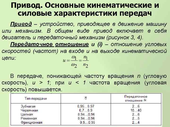 Силовые характеристики движения