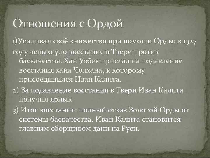 Экономика орды кратко