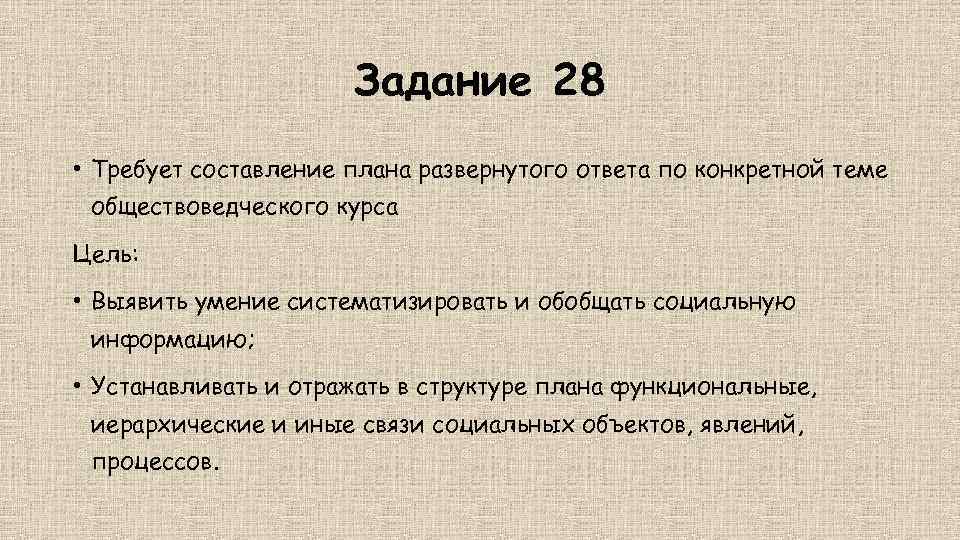 Составьте план развернутого ответа по теме политические режимы в современном мире