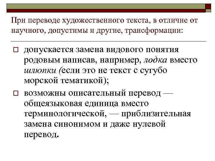 Переводчик художественного текста. Особенности художественного перевода. Перевод художественных текстов. Анализ перевода художественного текста. Способы перевода художественного текста.