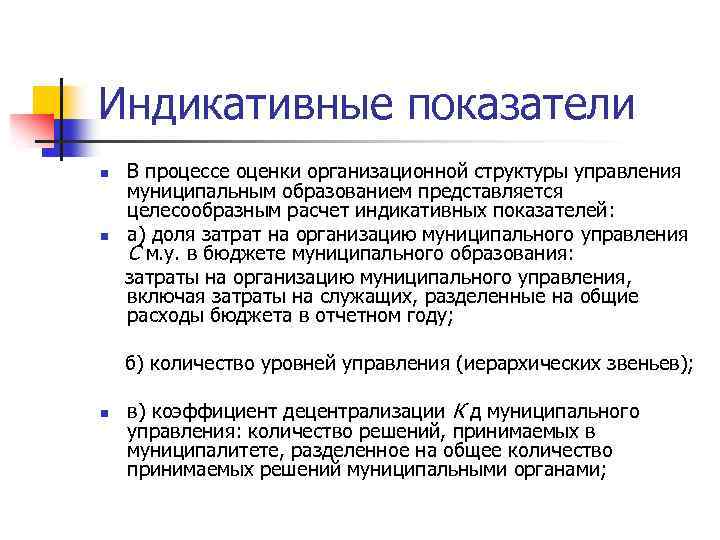 Индикативный план содержит три типа показателей