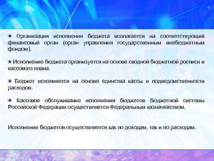 Составление проекта федерального бюджета это исключительная прерогатива