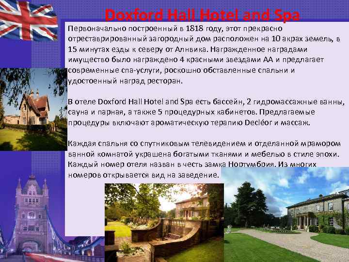 Doxford Hall Hotel and Spa Первоначально построенный в 1818 году, этот прекрасно отреставрированный загородный
