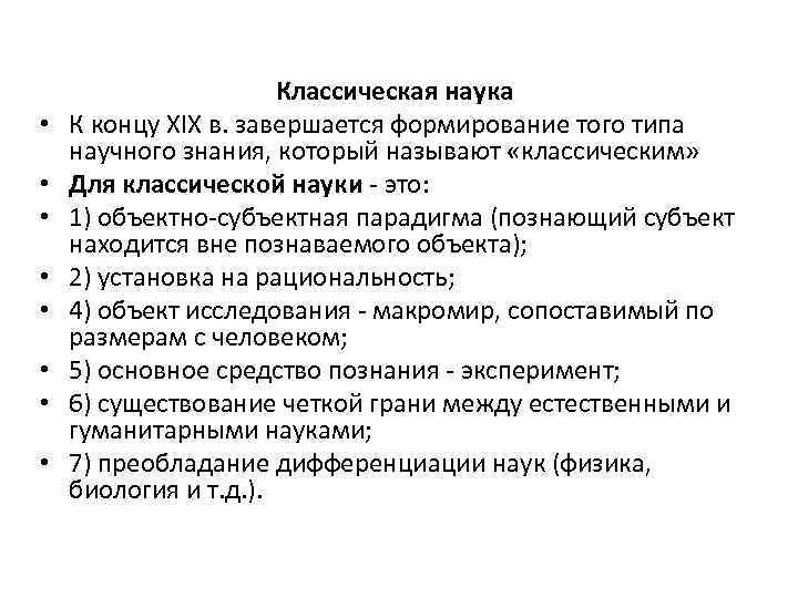 Укажите положение не свойственное ни неклассической физической картине мира ни электромагнитной