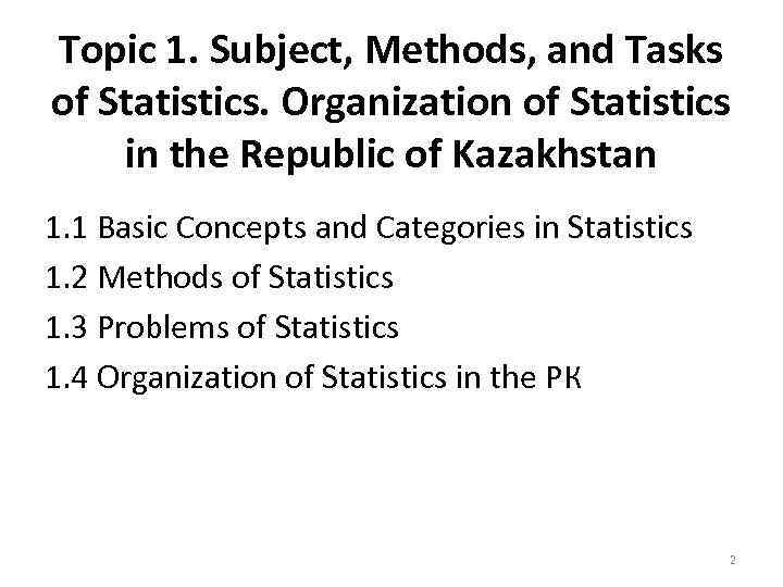 Topic 1. Subject, Methods, and Tasks of Statistics. Organization of Statistics in the Republic