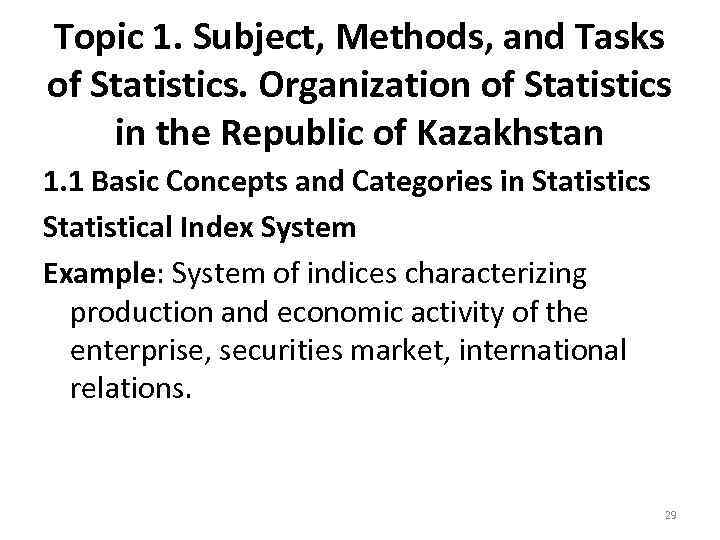 Topic 1. Subject, Methods, and Tasks of Statistics. Organization of Statistics in the Republic