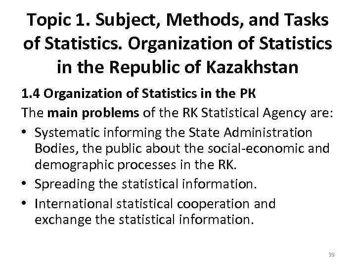 Topic 1. Subject, Methods, and Tasks of Statistics. Organization of Statistics in the Republic