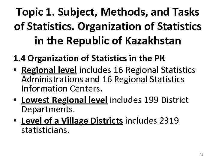 Topic 1. Subject, Methods, and Tasks of Statistics. Organization of Statistics in the Republic