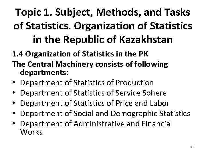 Topic 1. Subject, Methods, and Tasks of Statistics. Organization of Statistics in the Republic