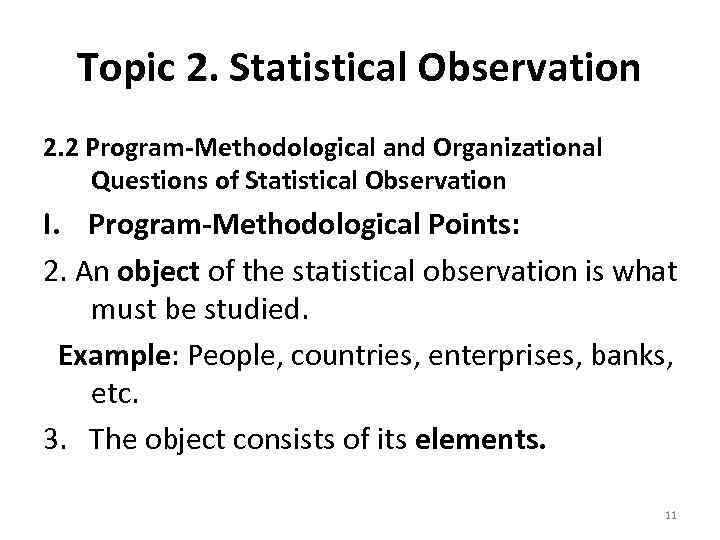 Topic 2. Statistical Observation 2. 2 Program-Methodological and Organizational Questions of Statistical Observation I.