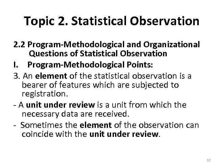 Topic 2. Statistical Observation 2. 2 Program-Methodological and Organizational Questions of Statistical Observation I.