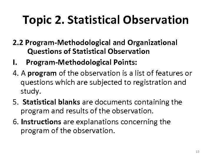 Topic 2. Statistical Observation 2. 2 Program-Methodological and Organizational Questions of Statistical Observation I.