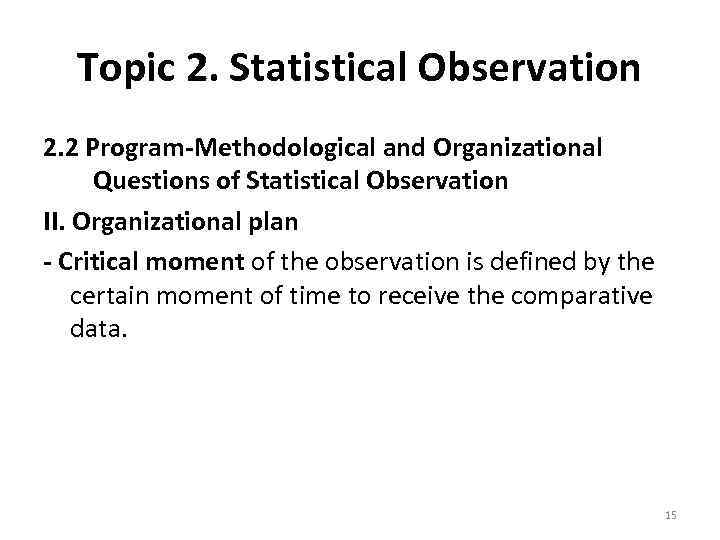 Topic 2. Statistical Observation 2. 2 Program-Methodological and Organizational Questions of Statistical Observation II.