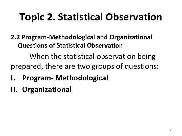 Topic 2. Statistical Observation 2. 2 Program-Methodological and Organizational Questions of Statistical Observation When