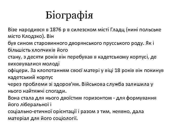 Біографія Візе народився в 1876 р в силезском місті Гладц (нині польське місто Клодзко).