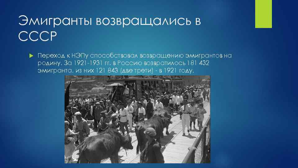 Решение о переходе к нэпу было принято руководством советской россии в тест