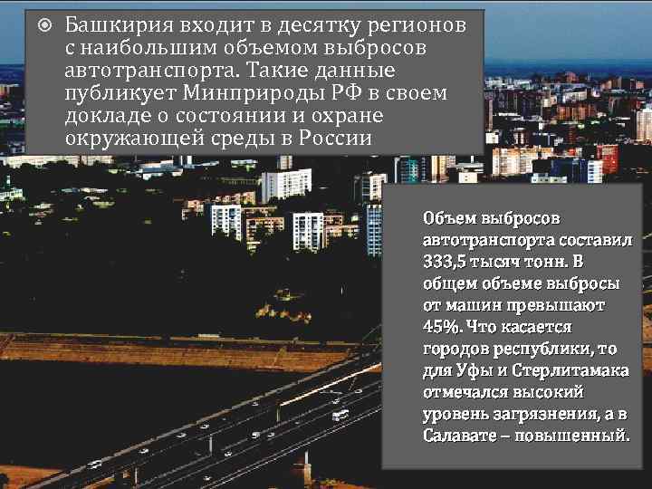 Проблемы республики