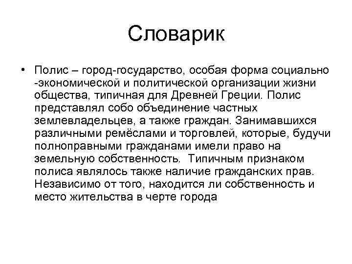 Феодализм это. Феодализм. Понятие феодализм. Феодализм определение. Феодализм термин.