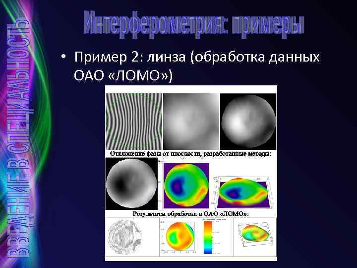 Презентация на тему фотоника