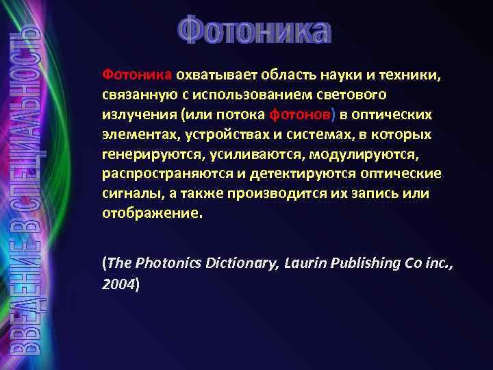 Презентация на тему электроника по технологии 9 класс