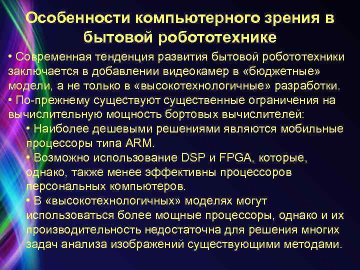 Современные тенденции развития бытовой техники 8 класс технология презентация и конспект урока