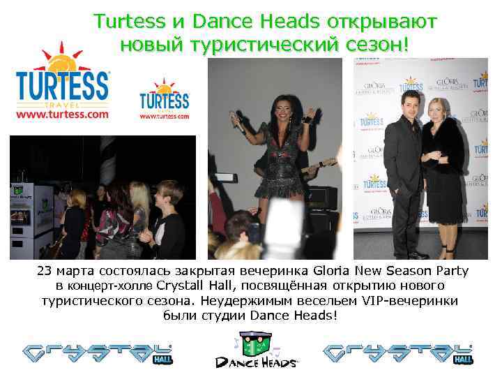 Turtess и Dance Heads открывают новый туристический сезон! 23 марта состоялась закрытая вечеринка Gloria