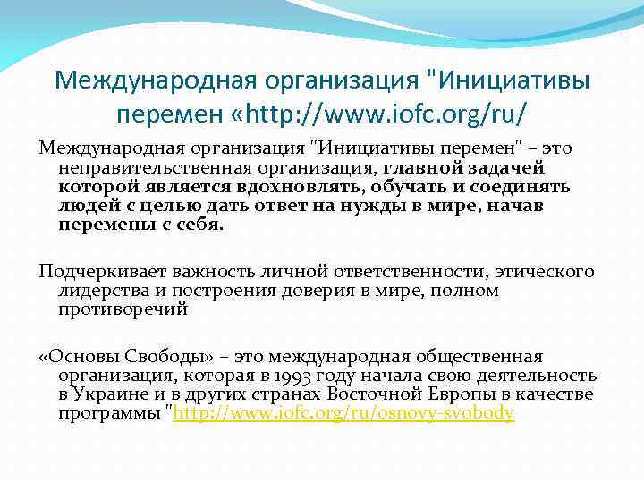 Международная организация 