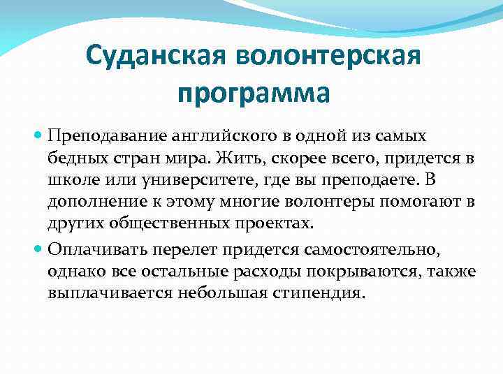 Программа волонтерского движения в школе. Приложение волонтерского движения. Волонтерская программа ООН.