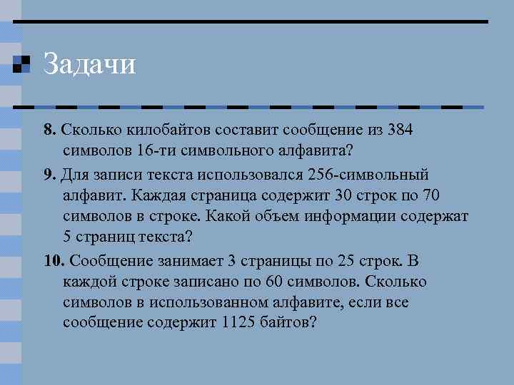 Рассчитайте сколько кбайт займет стереозапись для сопровождения презентации состоящей из 20 слайдов