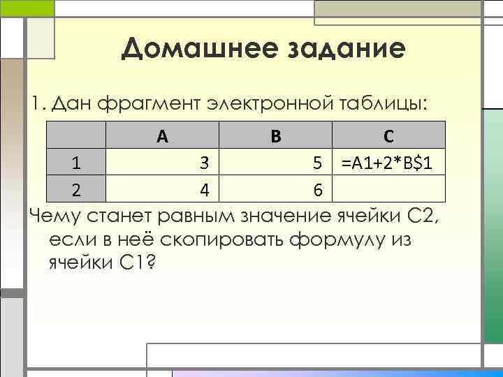 Рисунок электронной таблицы