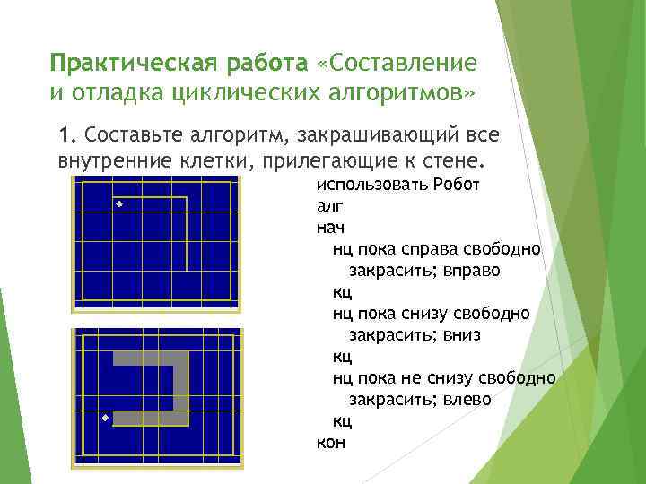 Для графического исполнителя робот составьте алгоритм построения следующего рисунка