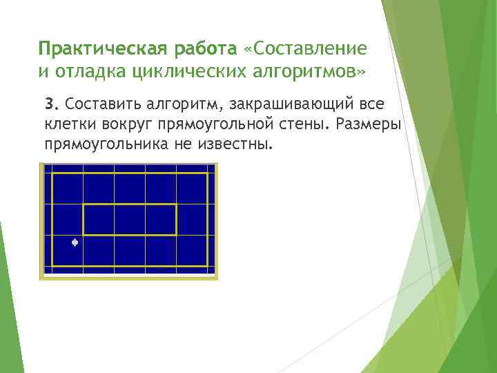 Для графического исполнителя робот составьте алгоритм построения следующего рисунка