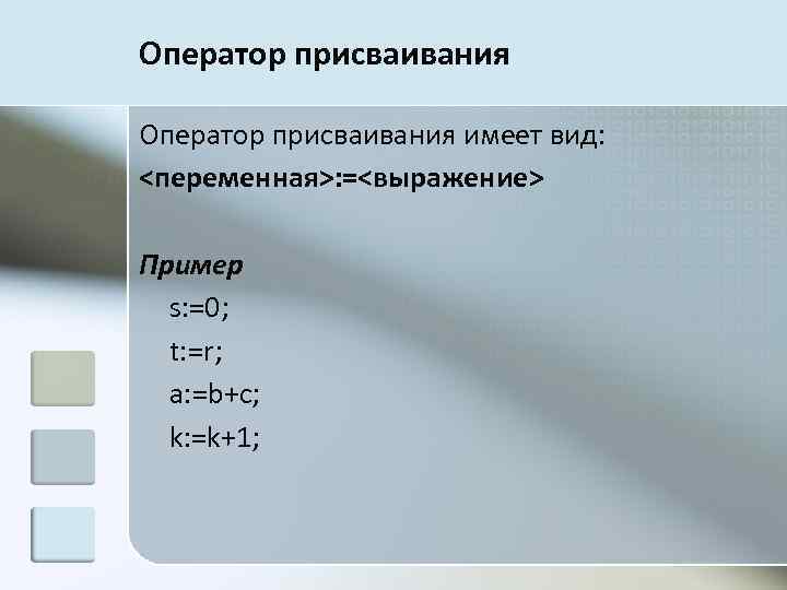 Язык программирования 1с типы данных операторы присваивания встроенные процедуры и функции