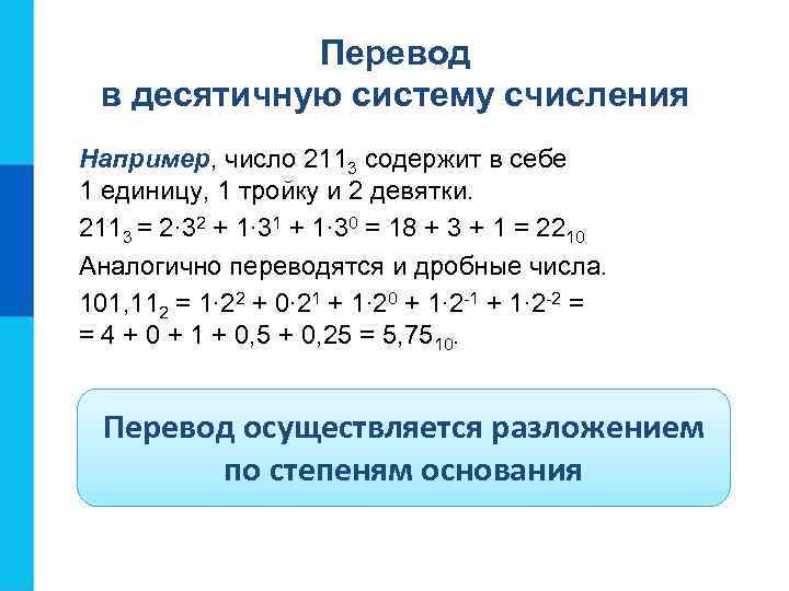 Математические основы информатики 8 класс