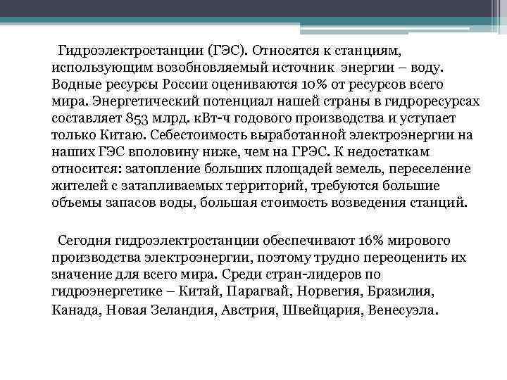 Статья: Энергетический потенциал воды