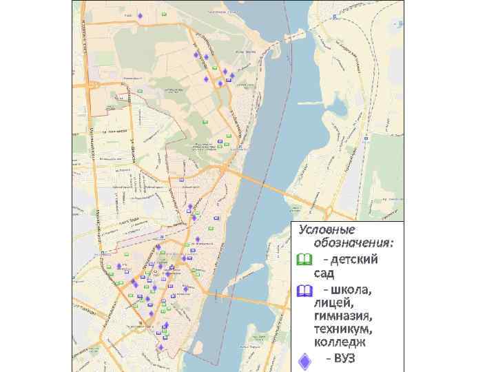 Условные обозначения: - детский сад - школа, лицей, гимназия, техникум, колледж - ВУЗ 