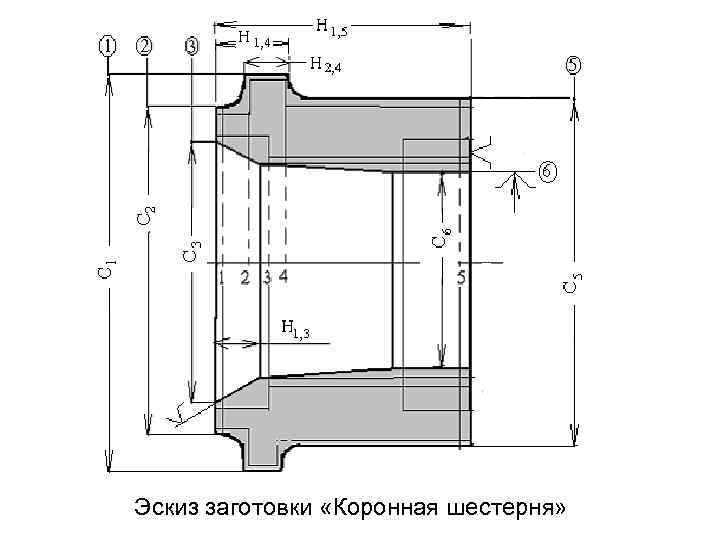 Эскиз заготовки «Коронная шестерня» 