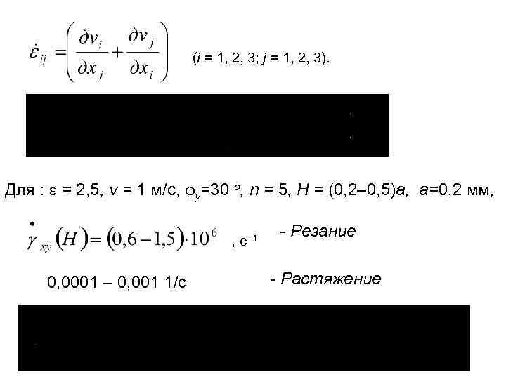 (i = 1, 2, 3; j = 1, 2, 3). Для : = 2,