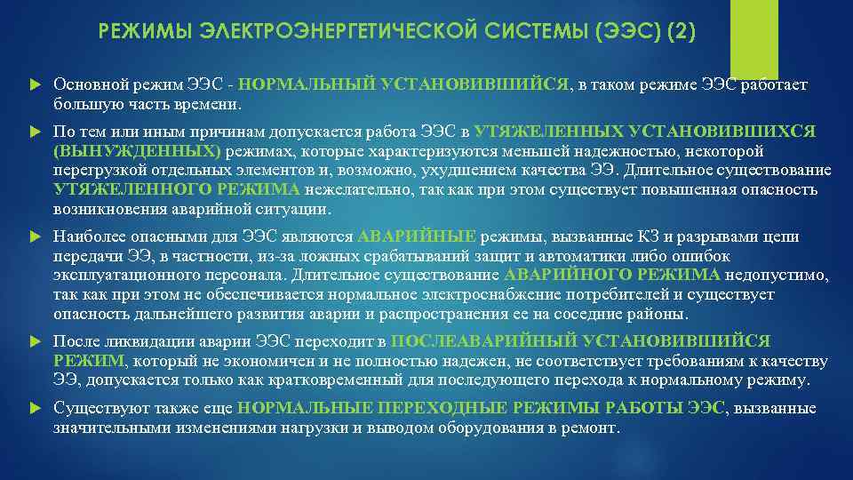 Проблемы повышения. Теоретические основы проблемы. Научно теоретические основы плавания. Теоретические основы проблемы в презентации. Характеристику термину цель.