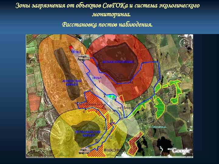 Зона возможного. Зона загрязнения. Загрязнения карта ГИС. Загрязнение ГИС. Зона химического загрязнения.