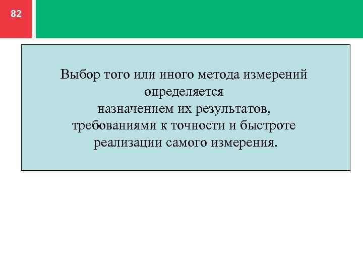 Определяется назначением как понять.