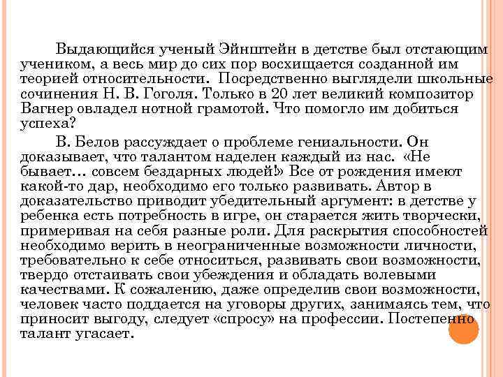 Выдающийся ученый Эйнштейн в детстве был отстающим учеником, а весь мир до сих пор