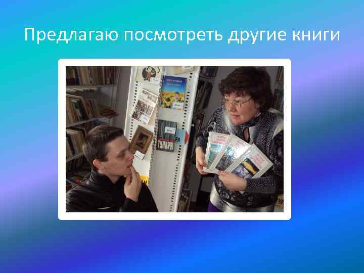 Предлагаю посмотреть другие книги 