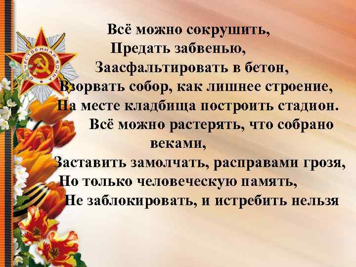 Что значит предаться. Что означает предать забвению. Предаться забвению. Предать прошлое забвению. Придать забвению или предать забвению.