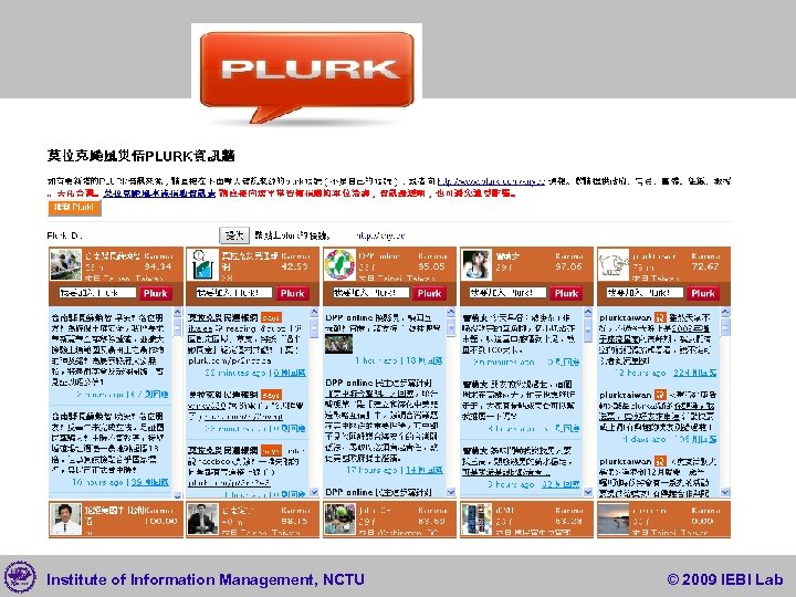 Institute of Information Management, NCTU © 2009 IEBI Lab 
