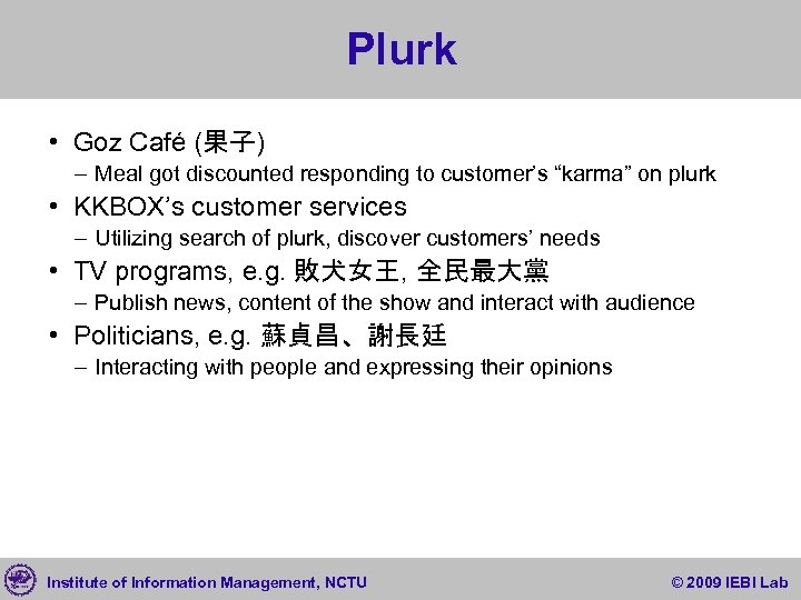 Plurk • Goz Café (果子) – Meal got discounted responding to customer’s “karma” on