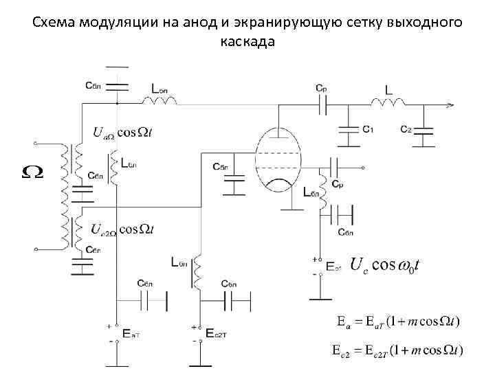 Схема передатчика на двух гу 50 на 3мгц